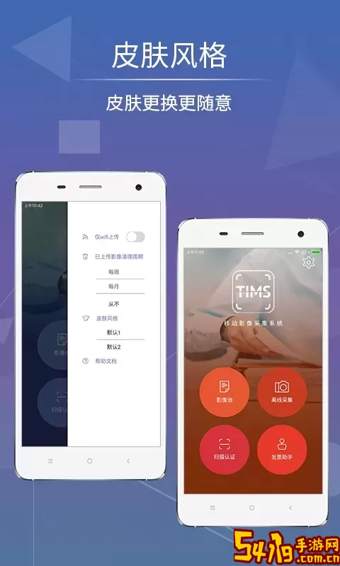 影像天创下载安装免费