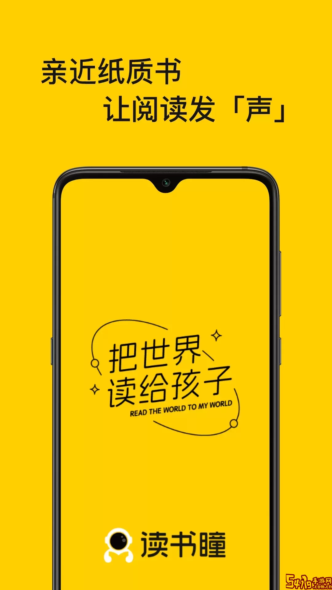 读书瞳下载免费版