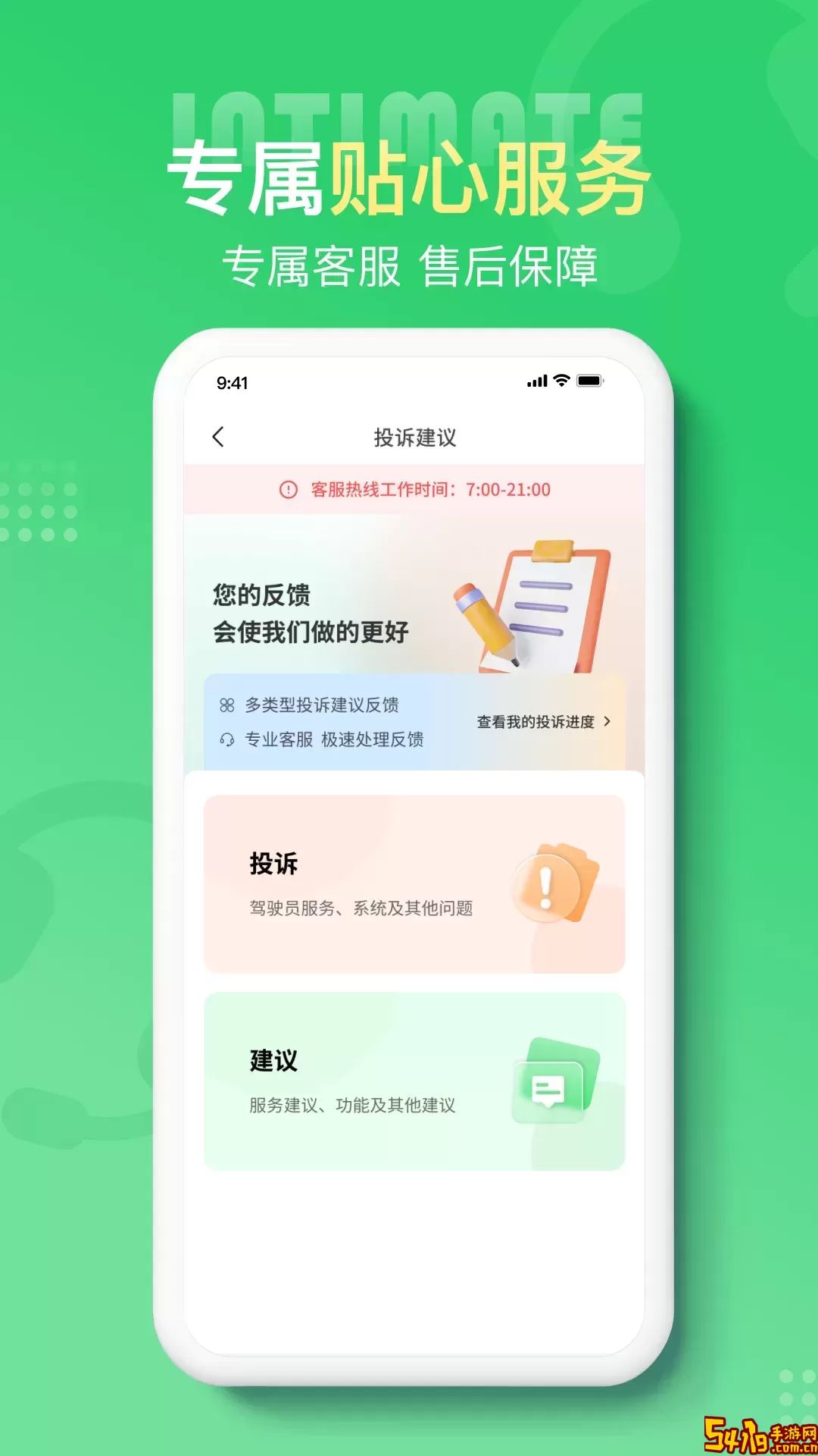 云滴出行官方免费下载