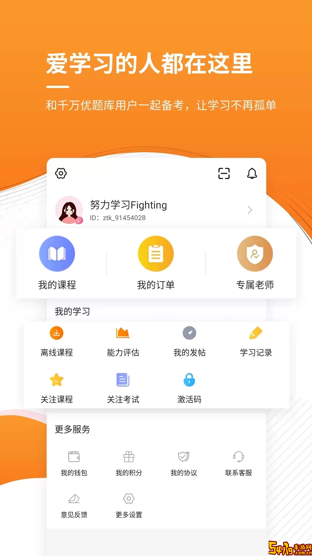 一级建造师优题库官方版下载