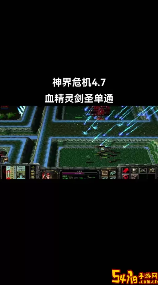 神界危机最终正式版4.7隐藏密码-神界危机最终正式版4.7隐藏密码血精灵图1
