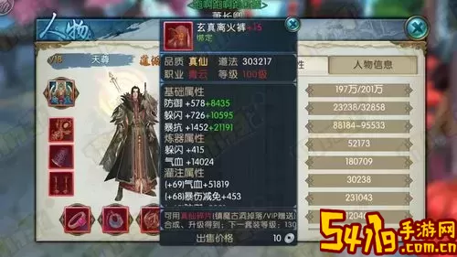 诛仙手游私sf上线v18图2