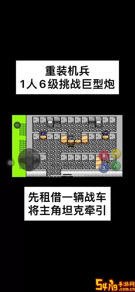 重装机兵最后的战役1.3全攻略：详细解析与技巧分享图1