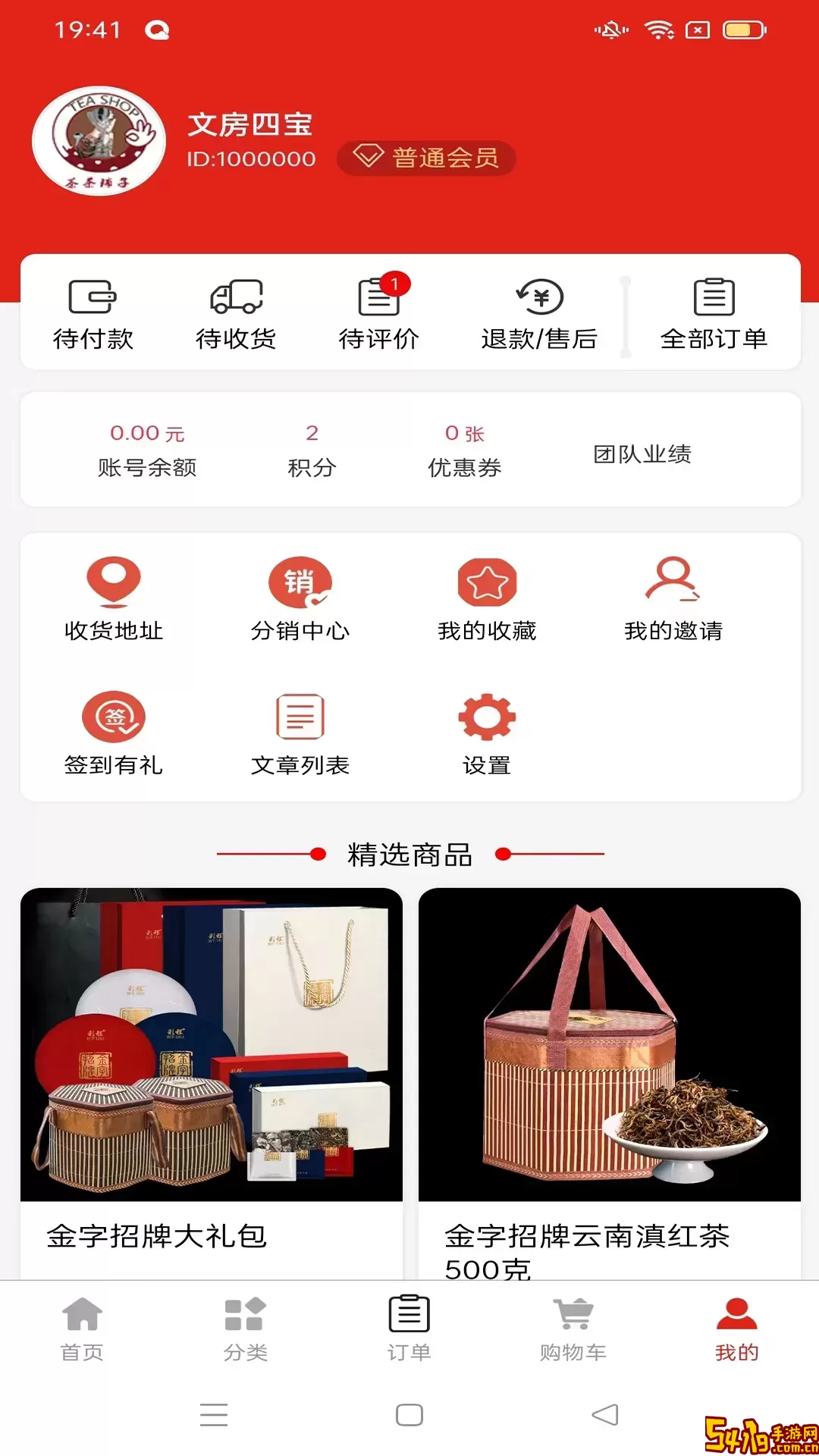 茶荼铺子下载免费