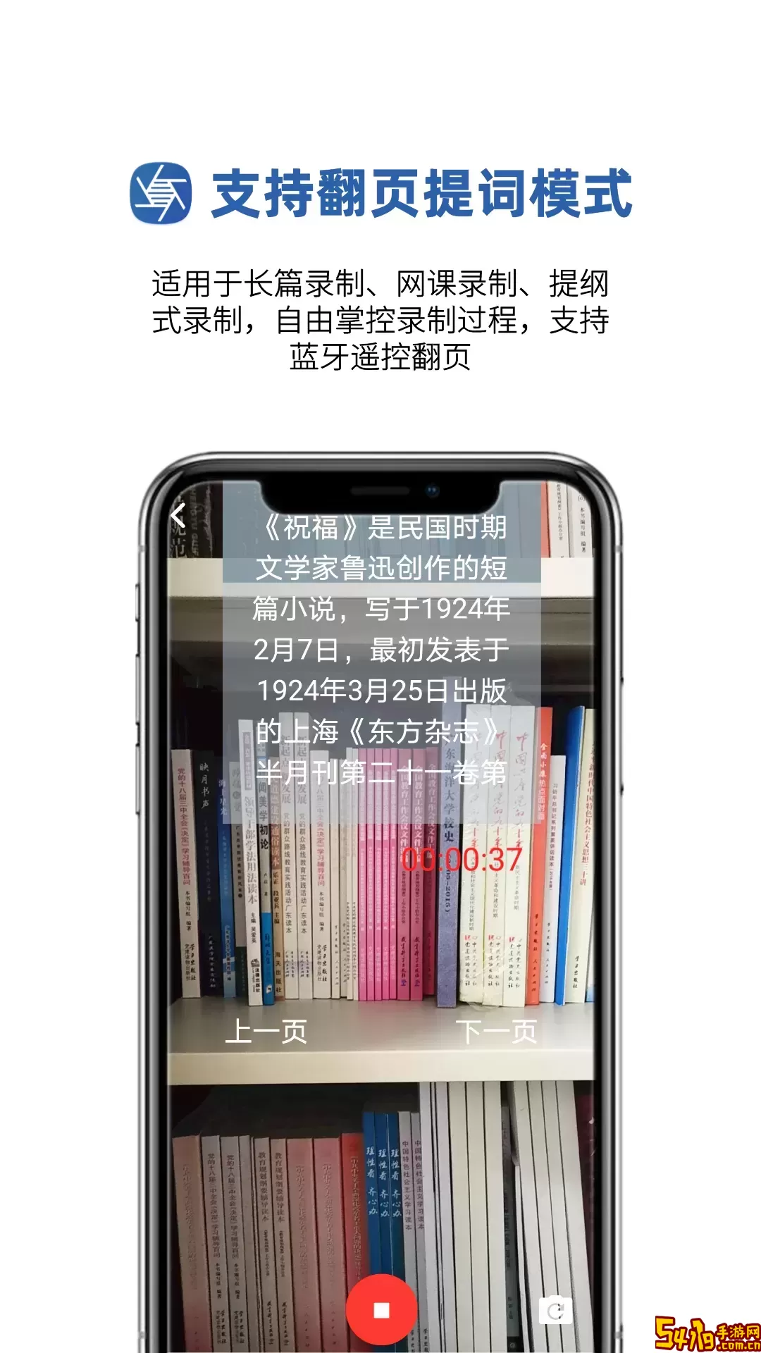 提词拍摄2025最新版