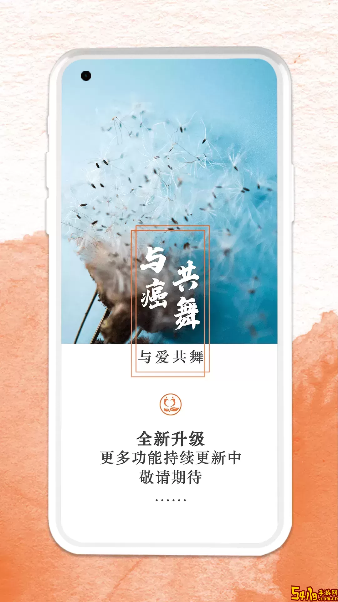 与爱共舞下载官网版