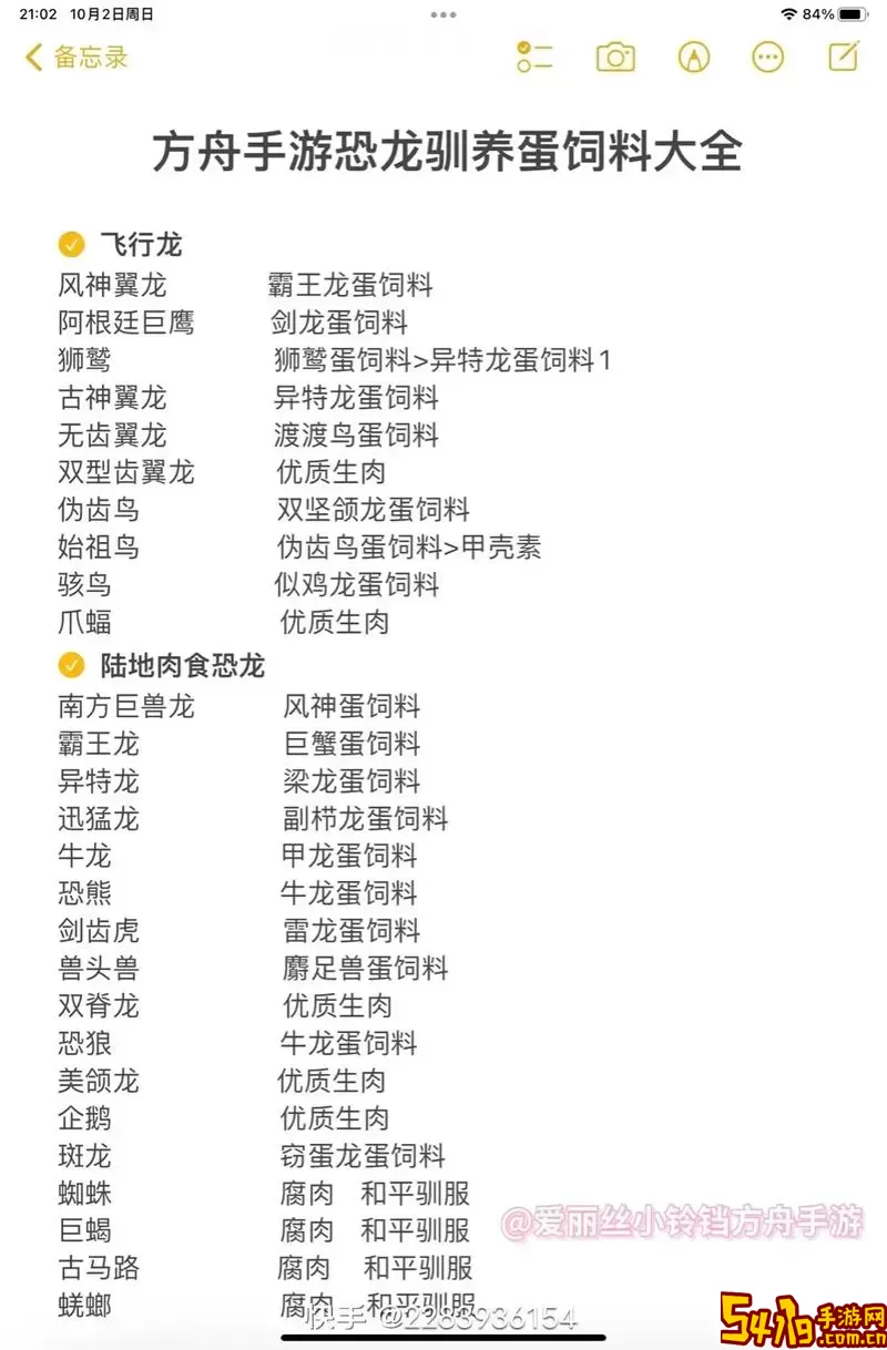 方舟生存进化水下生物怎么驯服-方舟水底生物怎么驯服图2
