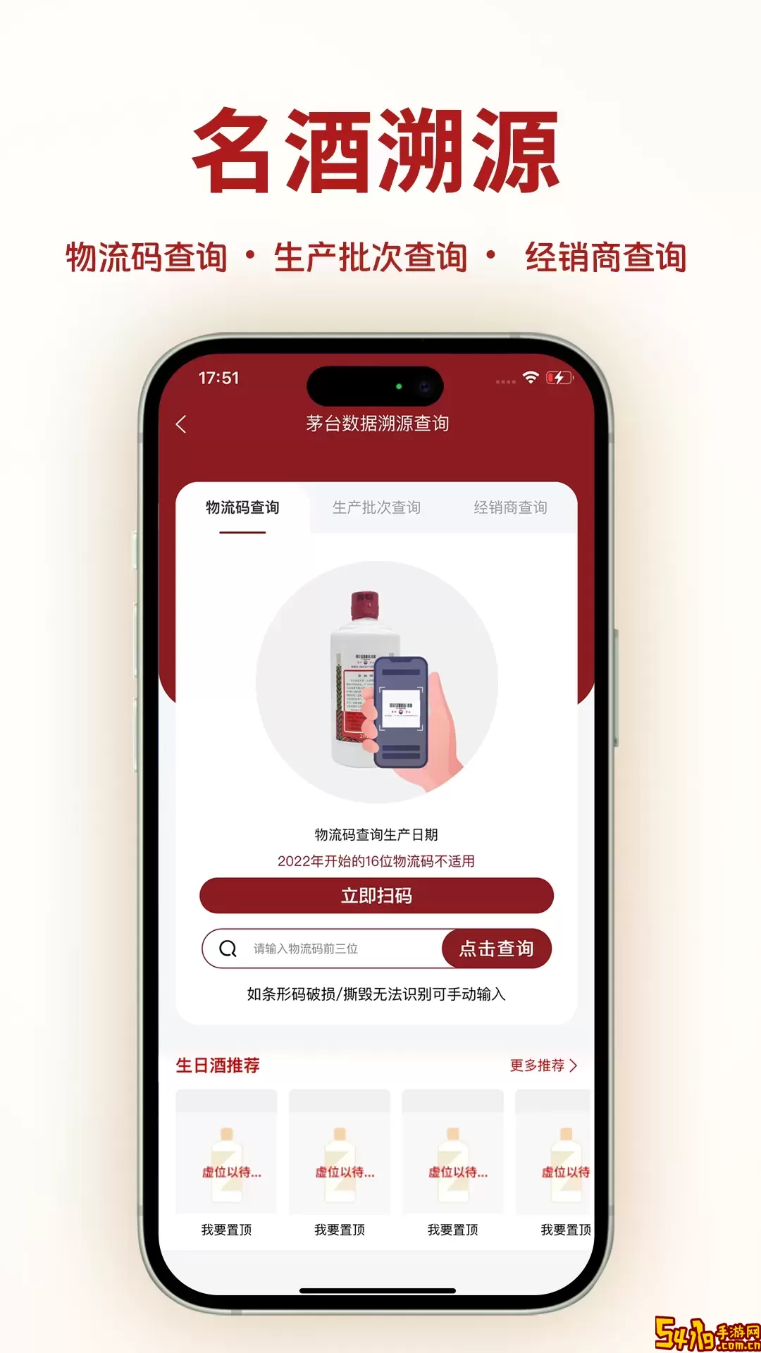 九觅-名酒鉴定交易下载最新版