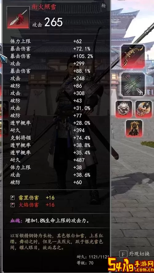 赵云传重制版作弊码怎么输入图3