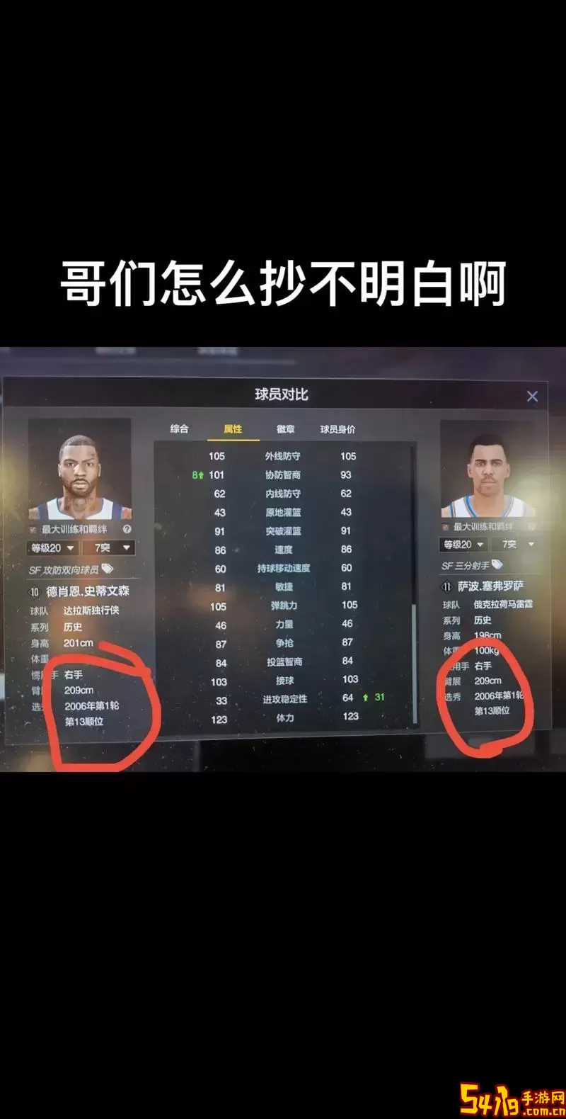如何解决NBA2K Online 2加速键无反应问题及加速技巧解析图1