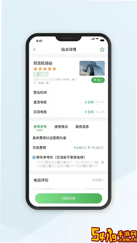 川逸充软件下载