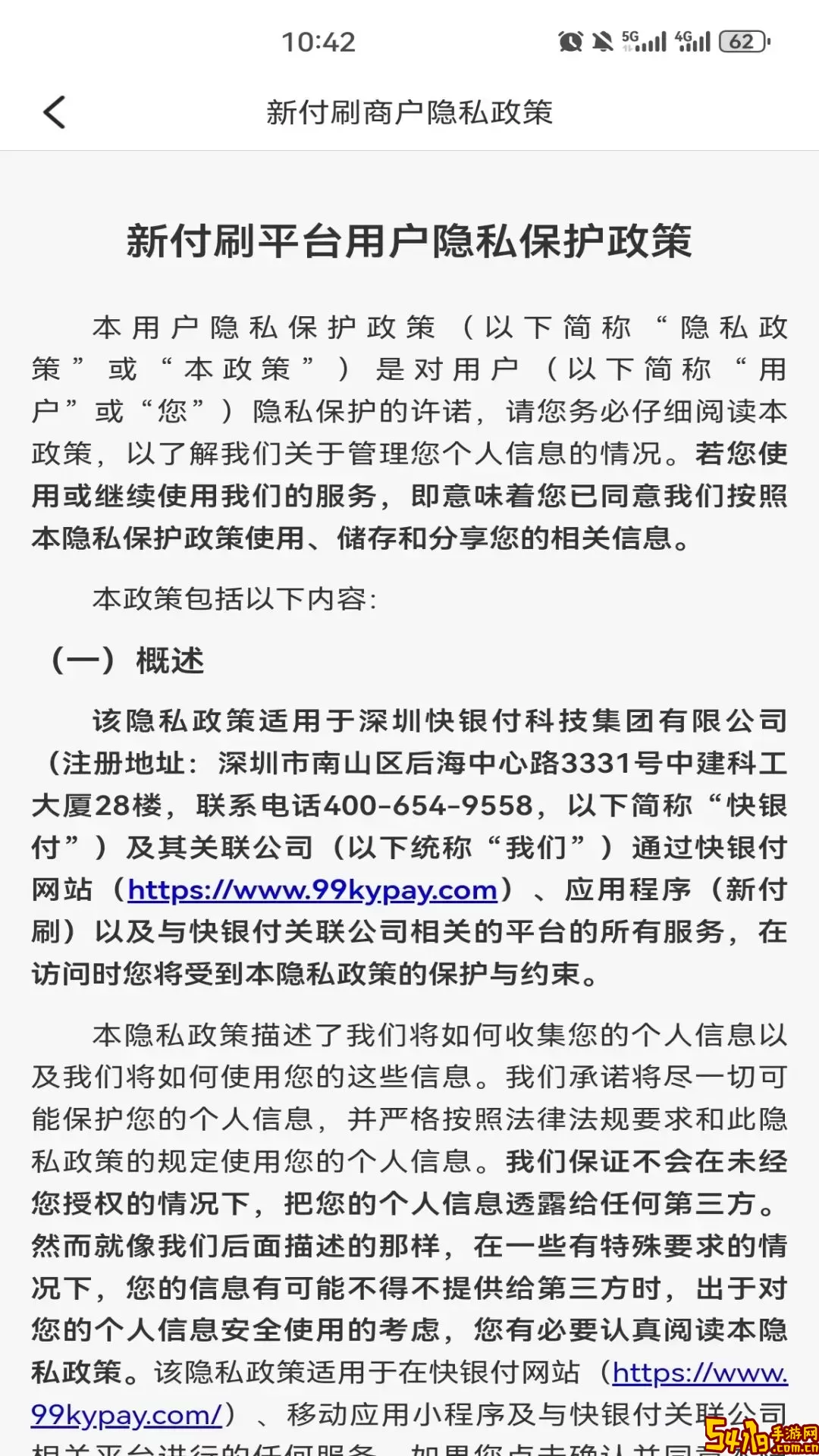 新付刷下载新版