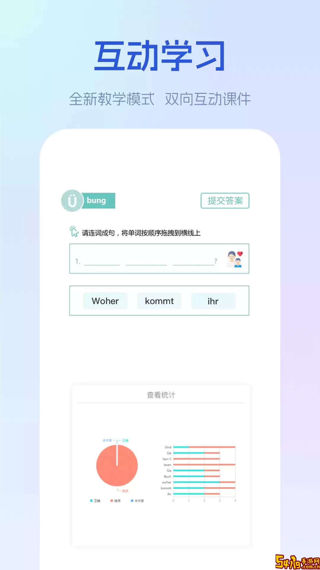早道网校下载正版