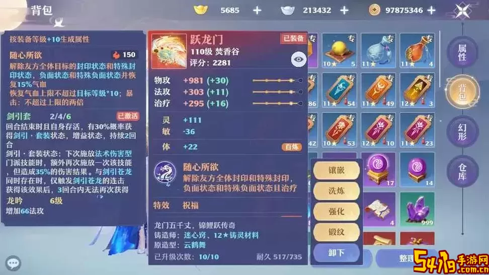 诛仙手游60个礼包怎么领图2