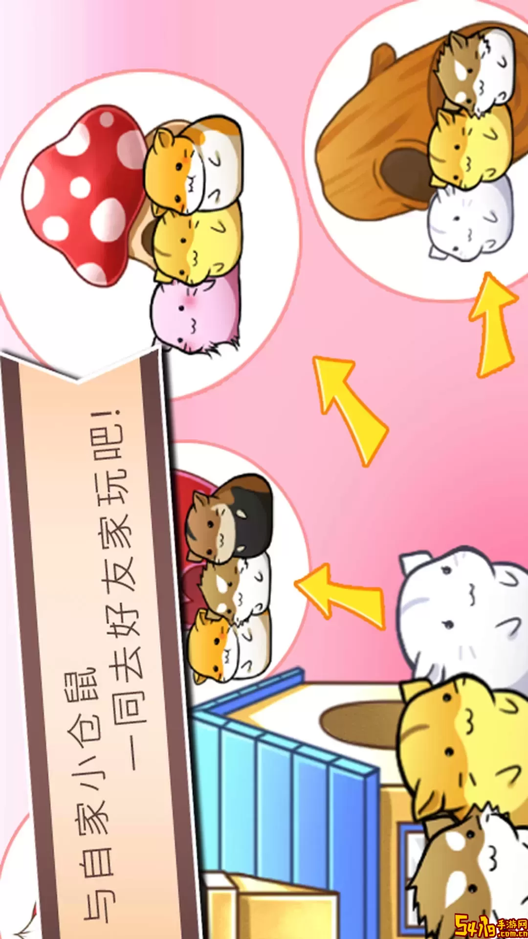 欢乐鼠小弟游戏下载