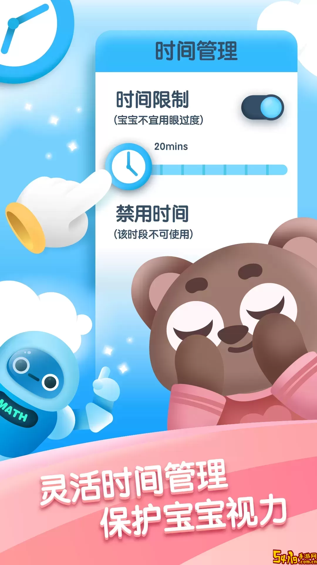 迈思星球下载安装免费
