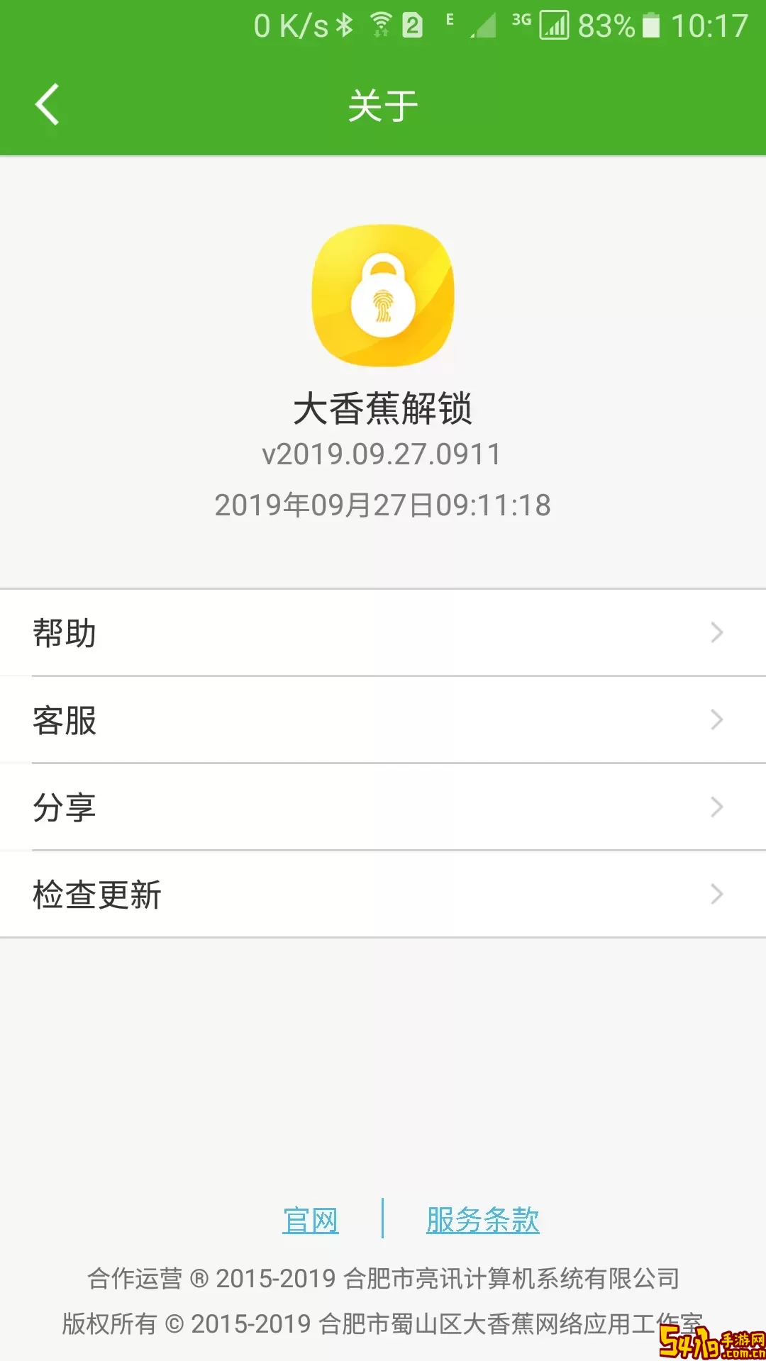 大香蕉解锁最新版下载