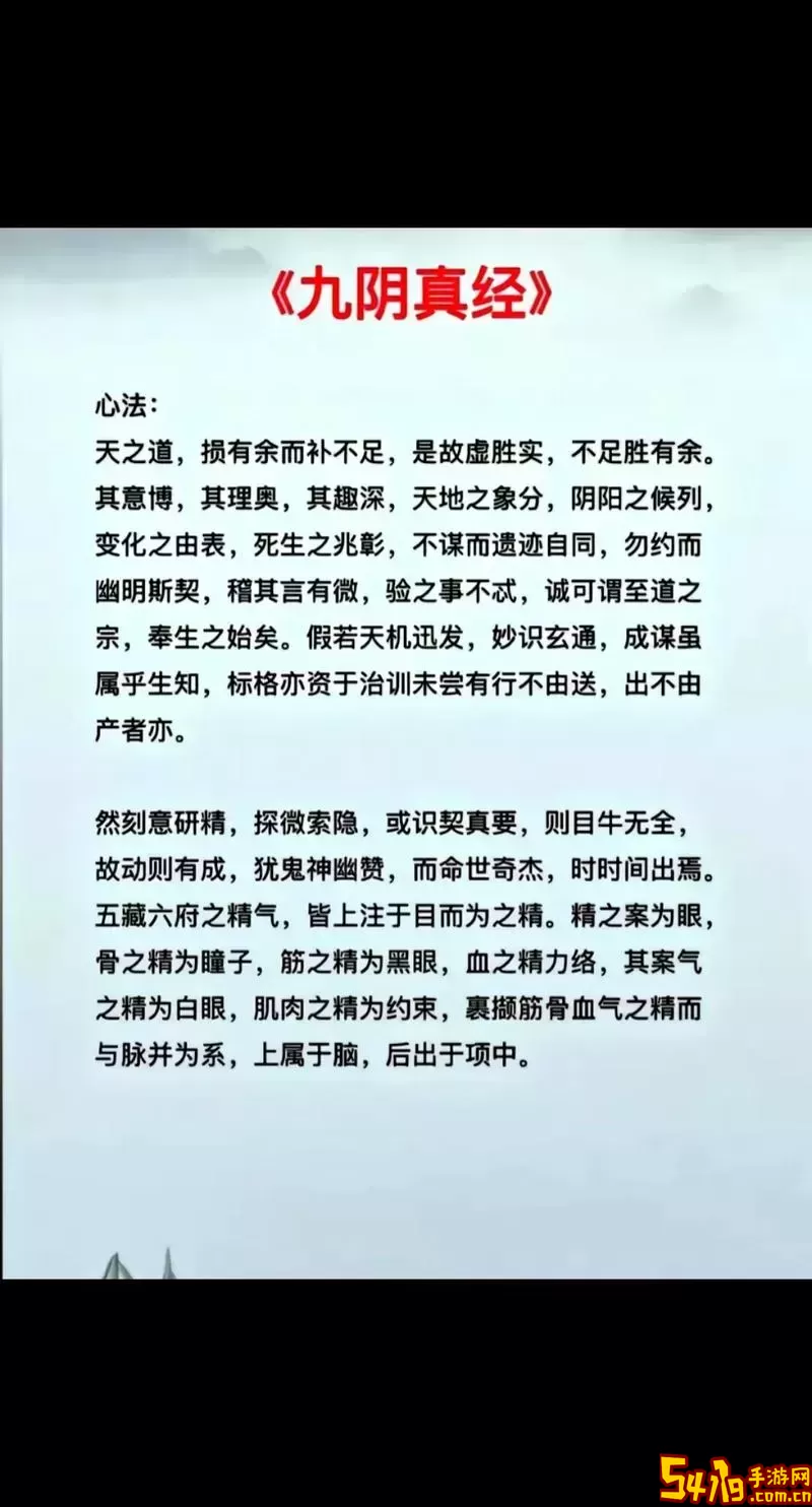 九阴真经第二次易容需要什么图1