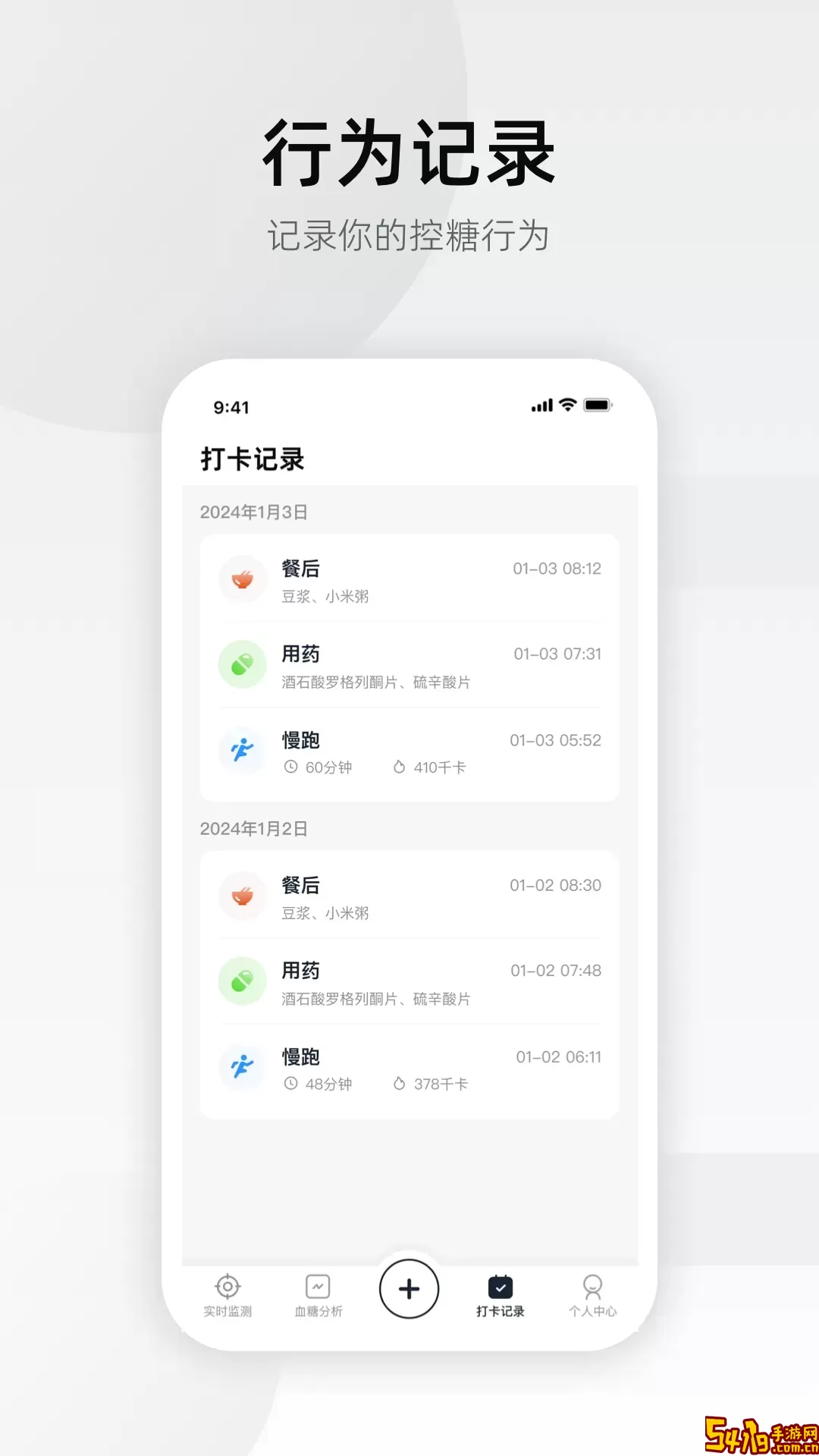 硅基轻享软件下载