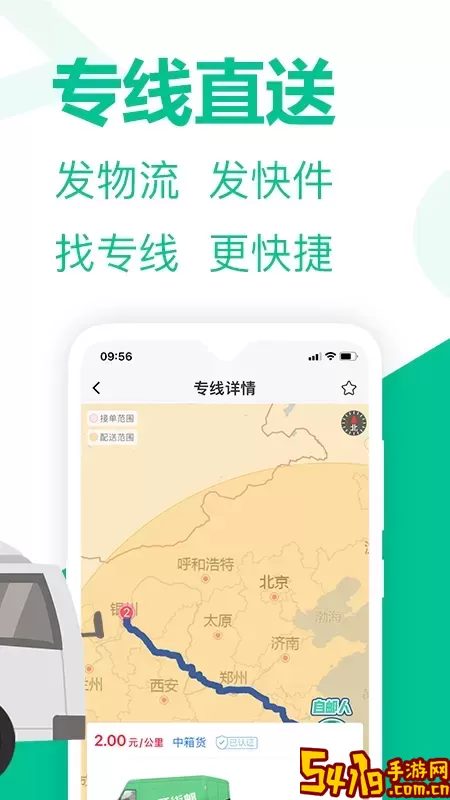 旺街邮免费下载