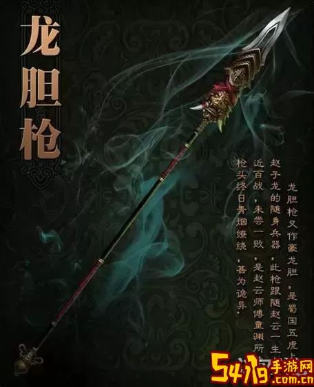 三国赵云传初期拿到高级武器图2
