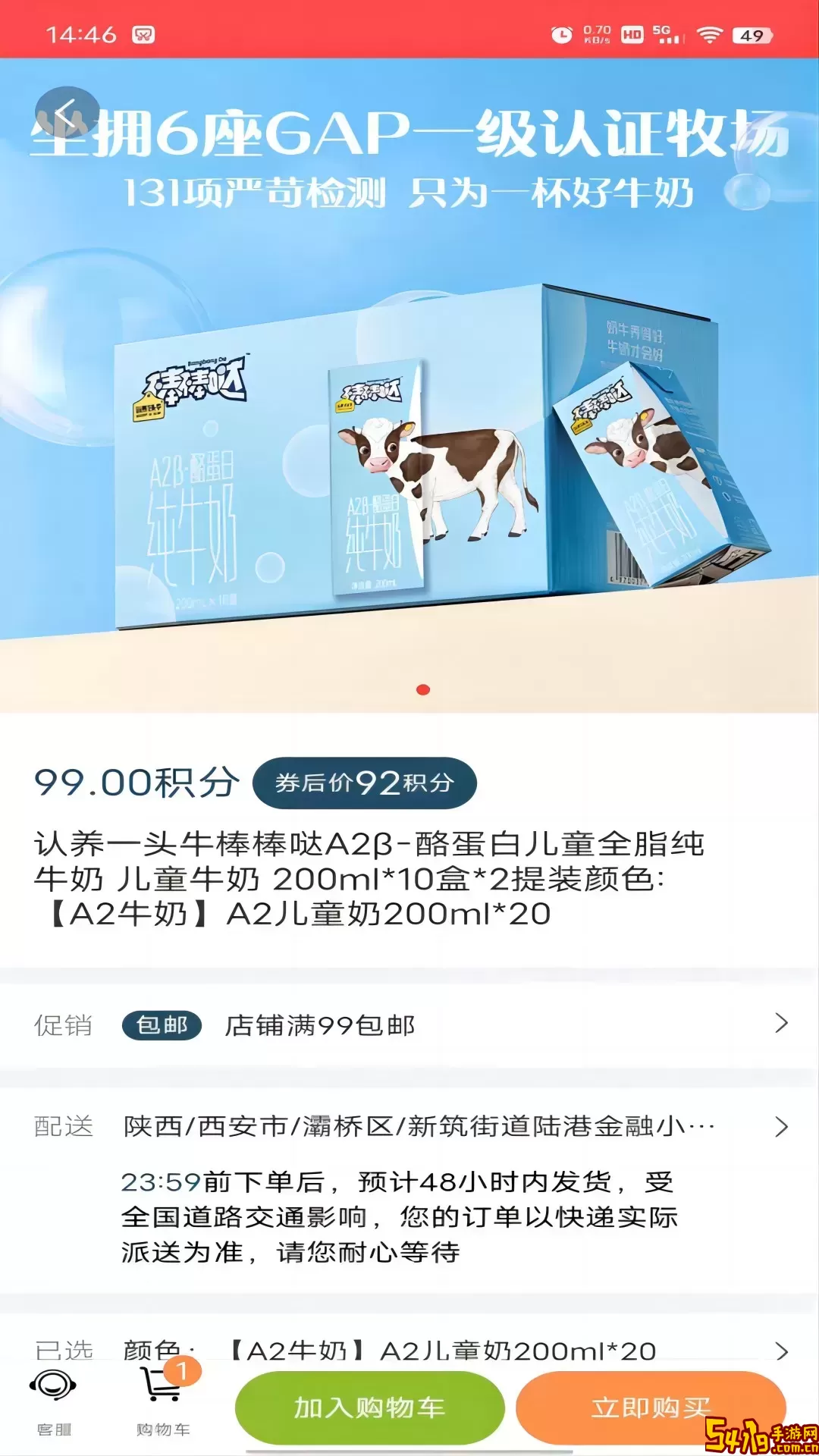 京品优采安卓最新版
