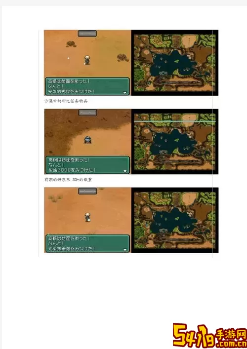 重装机兵r隐藏物品图文攻略图1