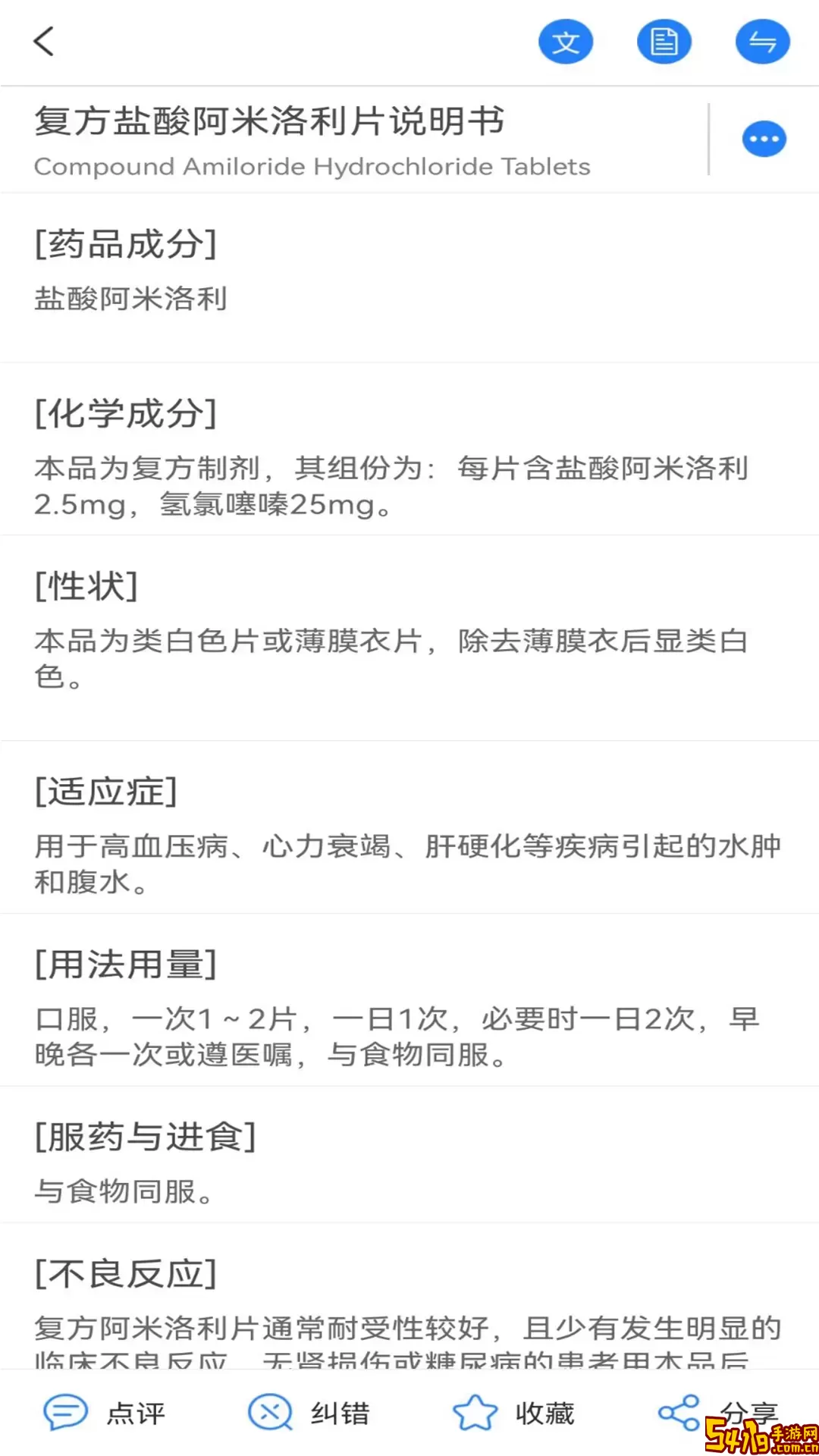 医库官网版最新
