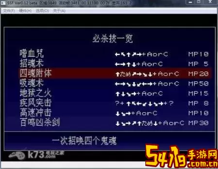 恶魔城月下夜想曲二周目开启方法及装备继承解析图1
