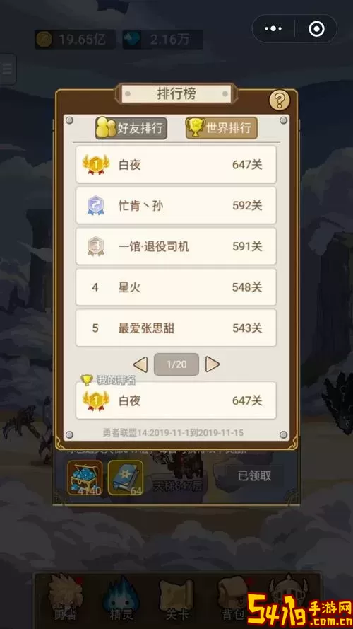 小小勇者伤害追加是什么意思图1