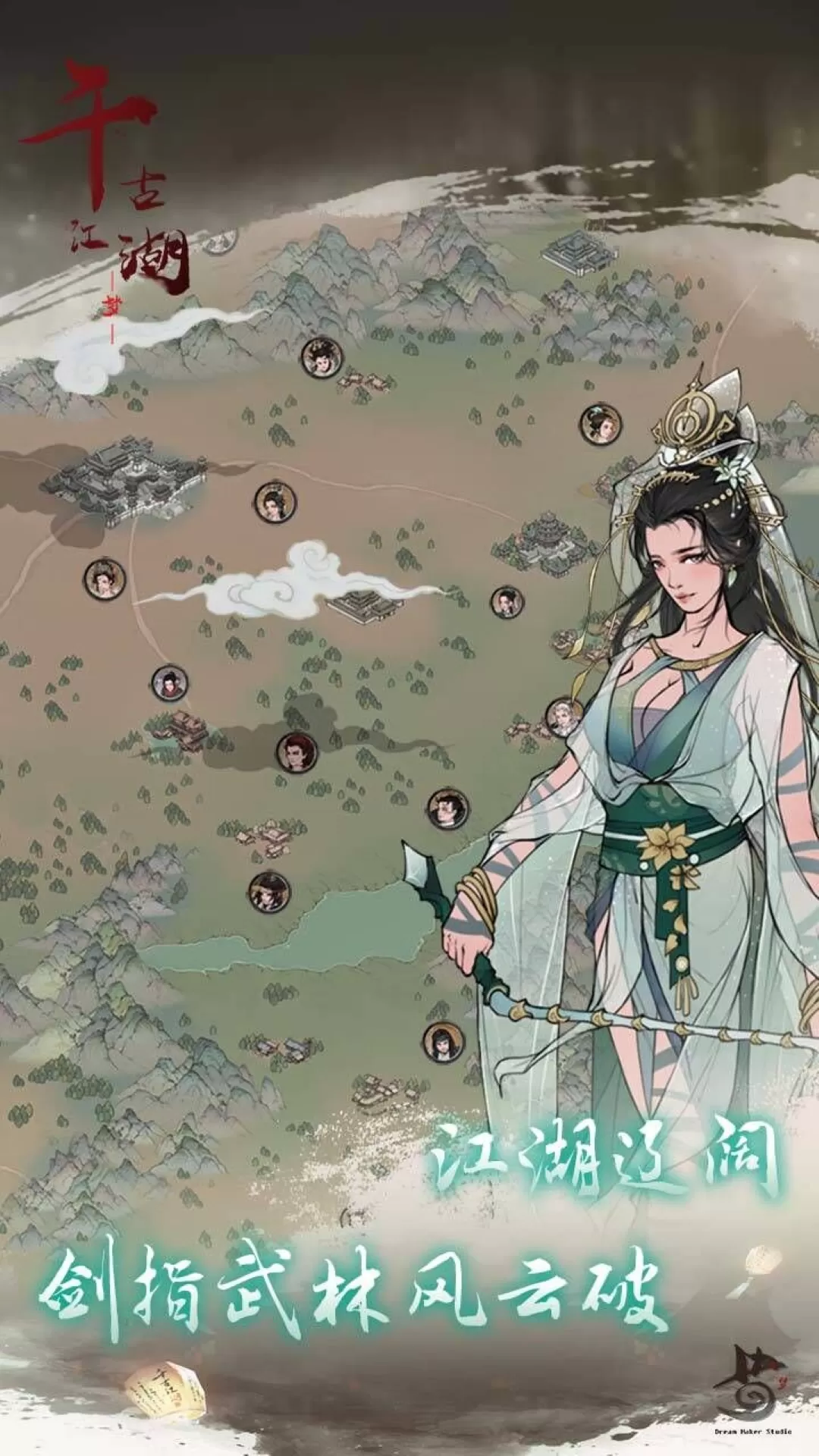 千古江湖梦下载官网版图4