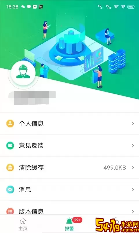 24h数智2024最新版