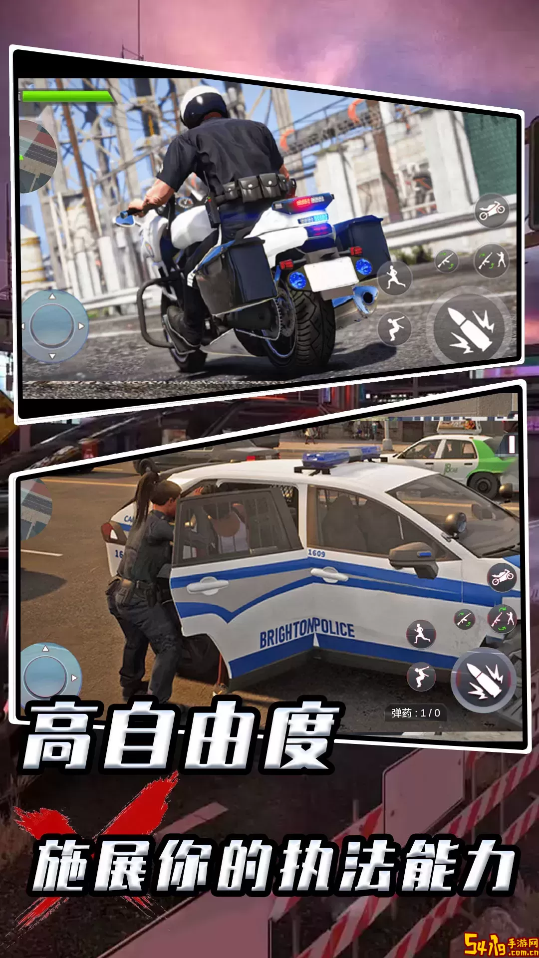 全民巡警模拟器官网手机版
