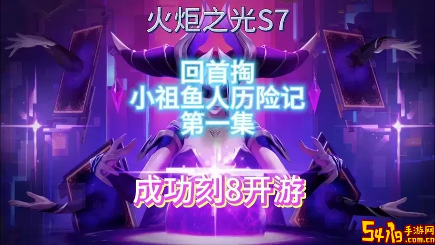 火炬之光2每个boss的宝石-火炬之光2每个boss的宝石怎么获得图1