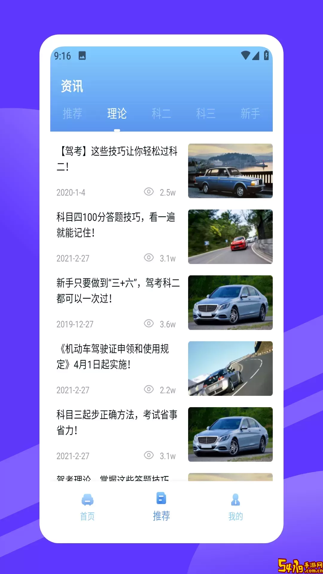 安驾365下载正版