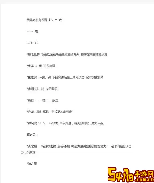 恶魔城月下夜想曲二周目开启方法及装备继承解析图3