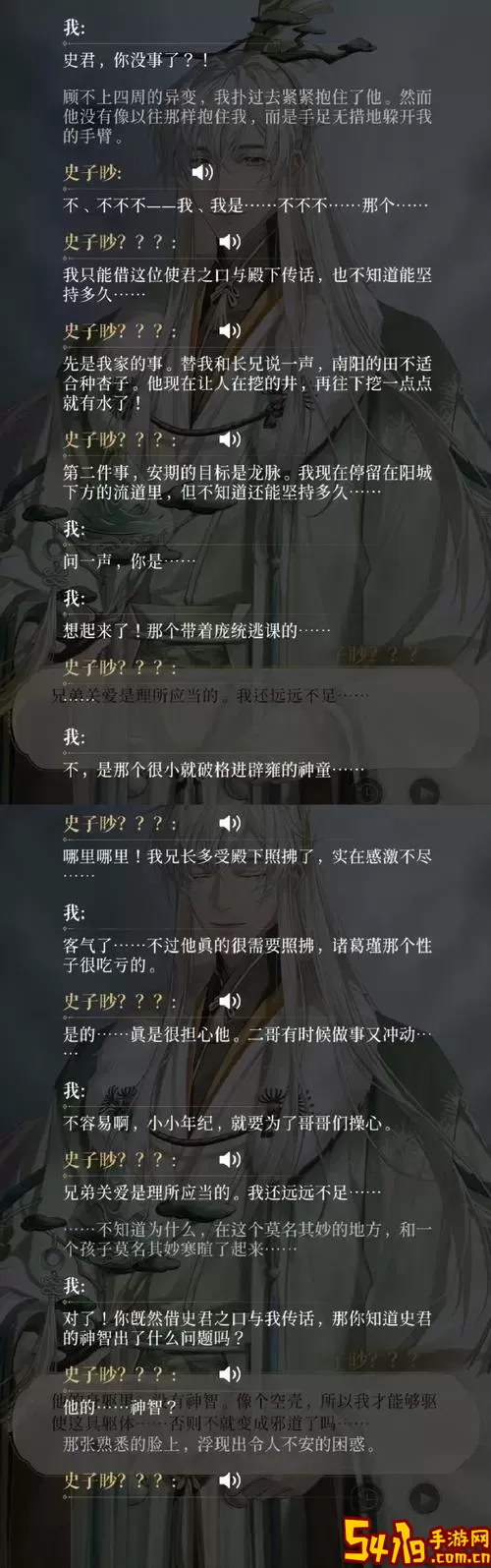 校园修神录2怎么没剑圣了呢图2