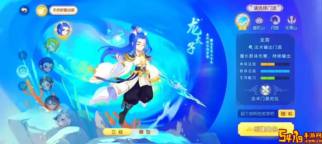 梦幻西游2020年龙宫加强分析及其影响图1