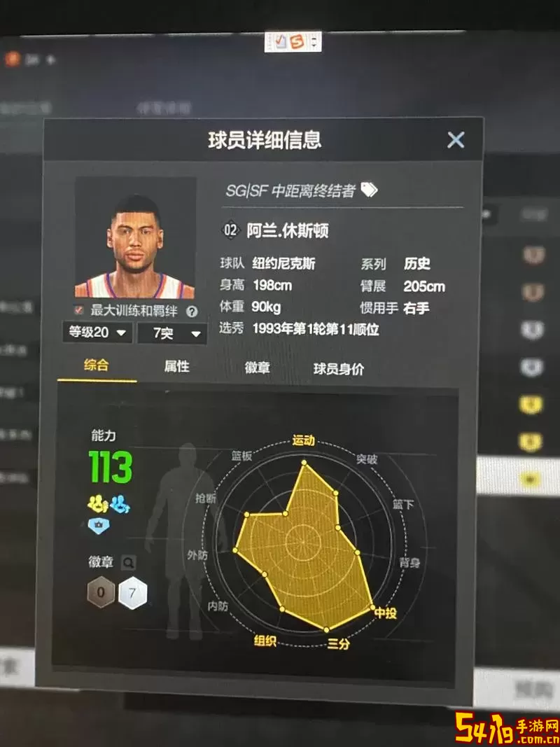 nba2konline2过人连招-nba2konline2过人技巧图2