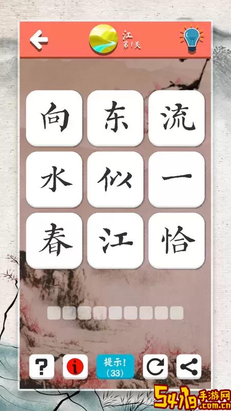诗词大会飞花令正版下载