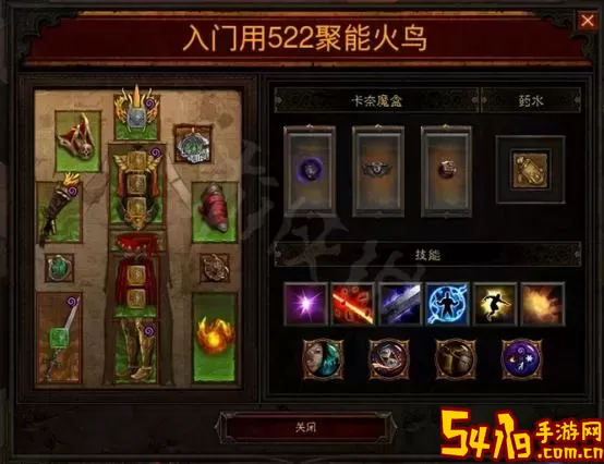 暗黑破坏神3法师最强毕业套装-暗黑破坏神3法师套装推荐图3