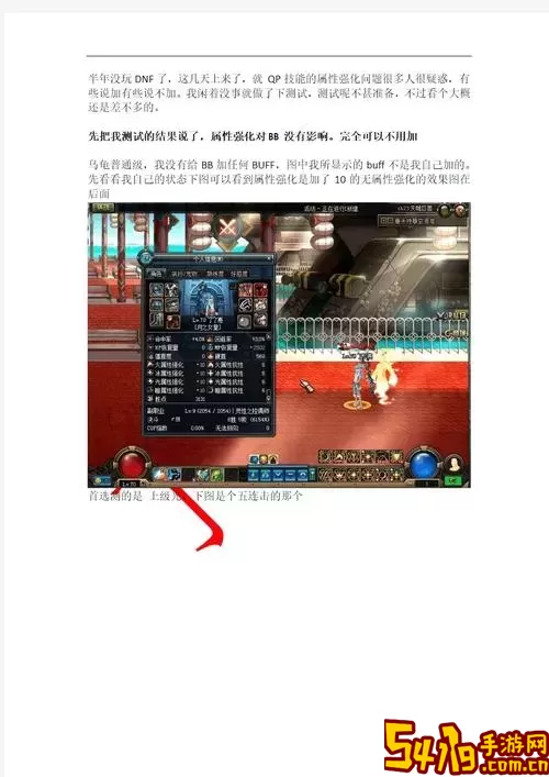 DNF召唤师召唤兽伤害影响因素详解，属性解析与提升攻略图2