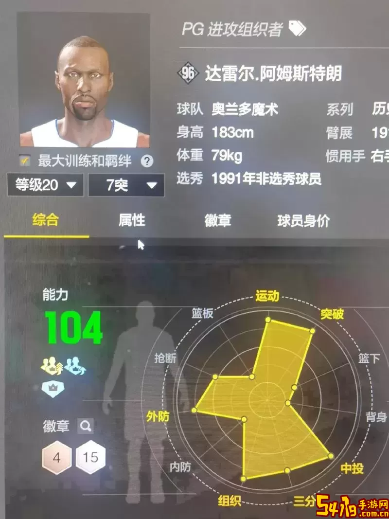 NBA2K Online扣篮技巧详解：提升扣篮值的实用攻略图2