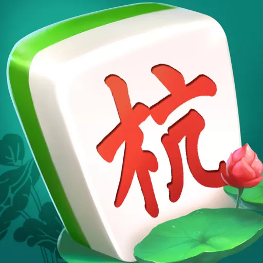 杭州麻将下载旧版
