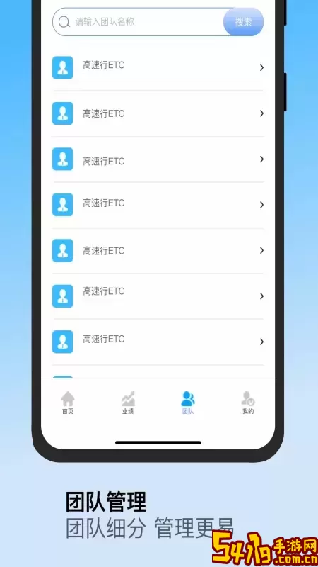 高速行业务端手机版
