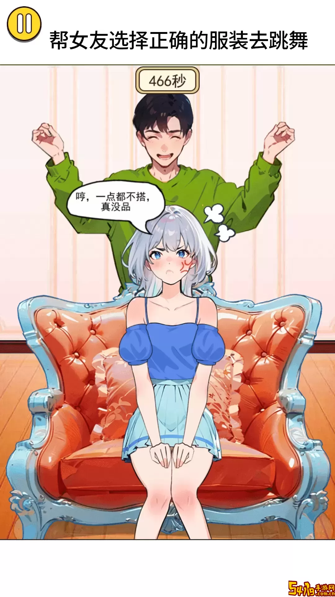 女友爱换装安卓最新版