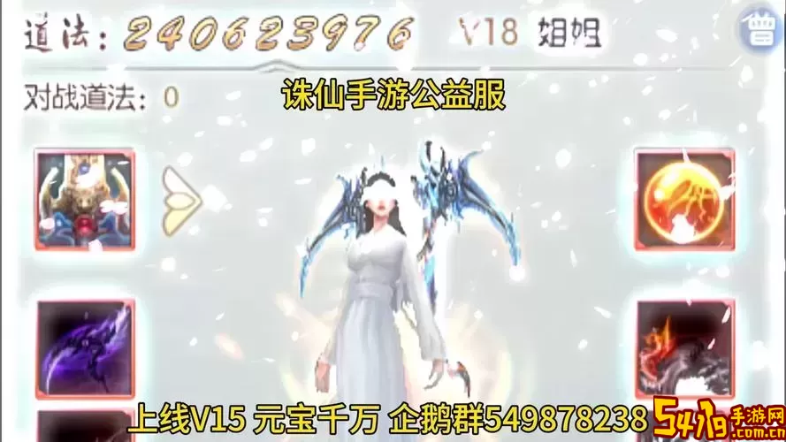 诛仙手游私sf上线v18图1