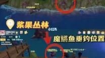 摩尔庄园手游钓鱼攻略斑点鲨-摩尔庄园手游如何钓斑点鲨