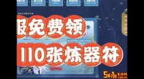 诛仙激活码领取网站