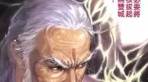 校园修神录2怎么没剑圣了呢
